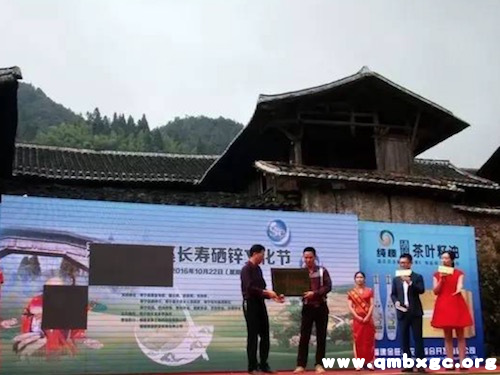 寿宁县亭溪村举办长寿硒锌文化节上万民众齐欢乐