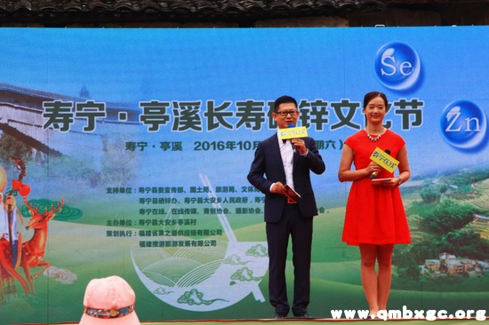 寿宁县亭溪村举办长寿硒锌文化节上万民众齐欢乐